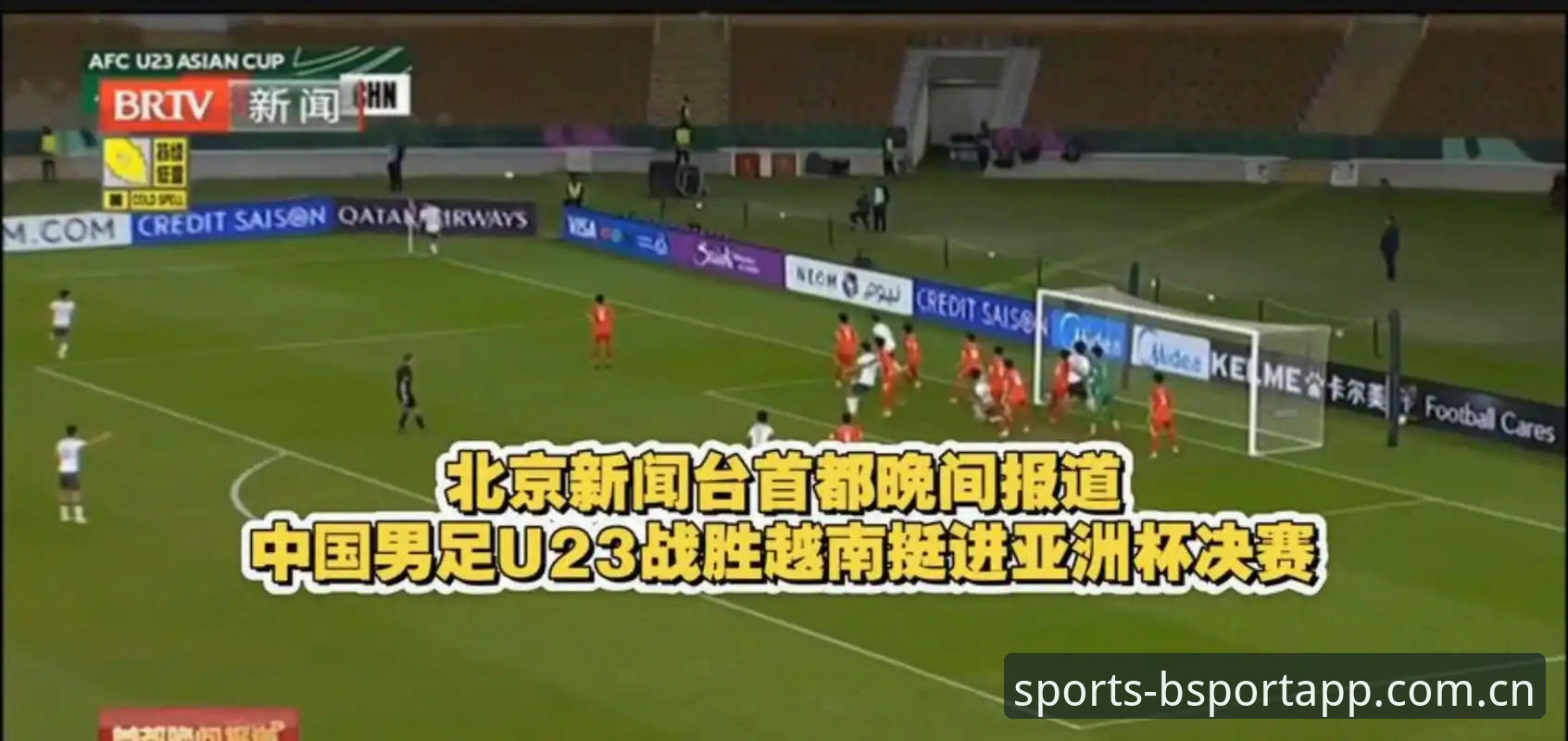 BSport官方APP官方下载 66队vs48队:2030年世界杯扩军计划与中国足球的机遇全解析